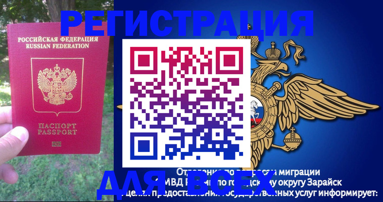 прописка для кредита в Киренске