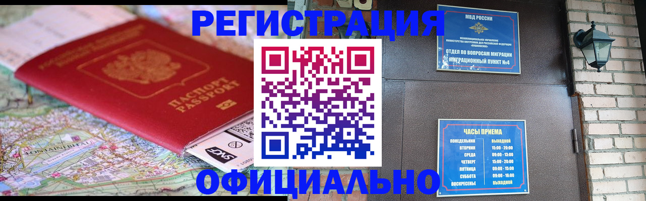 прописка для кредита в Киренске