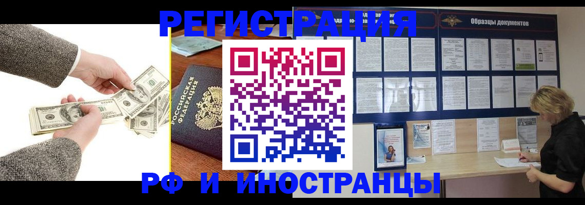прописка штамп в Киренске